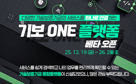 파산기업 보유특허 매각 공고(기술이전)