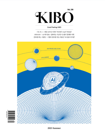2025 summer (사보 vol.238)