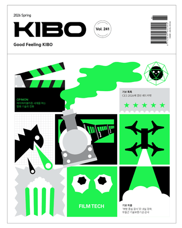 2026 SPRING (사보 vol.241)