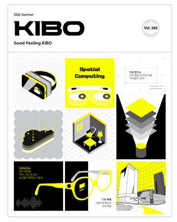 2026 SUMMER (사보 vol.242)