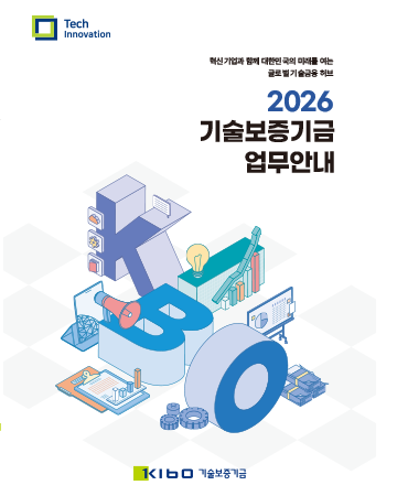 2026 업무안내 책자