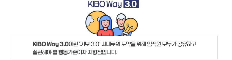 기술보증기금의 경영전략의 미션으로 자세한 사항은 미션 설명 참조