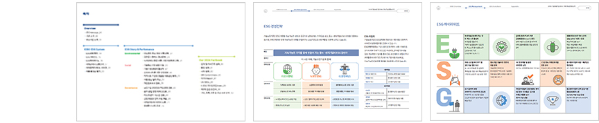 2025 ESG · 지속가능경영보고서