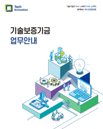 업무안내 책자