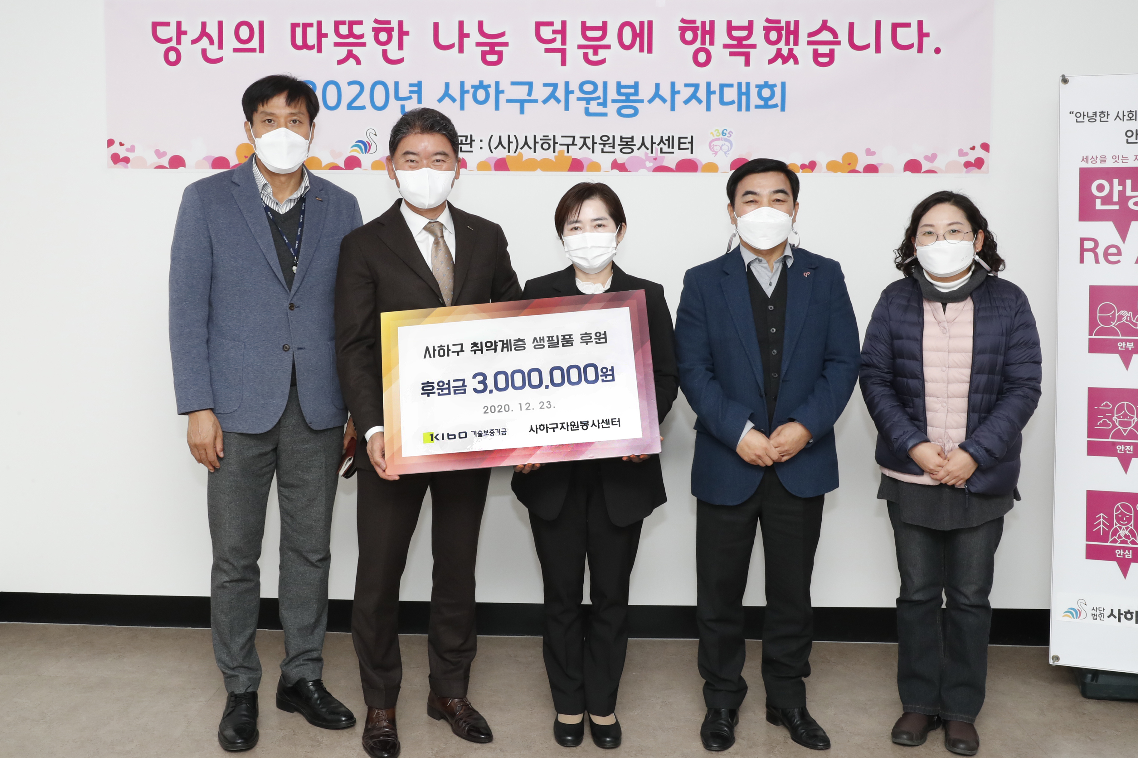 사하구 취약계층 생필품 후원식 사진