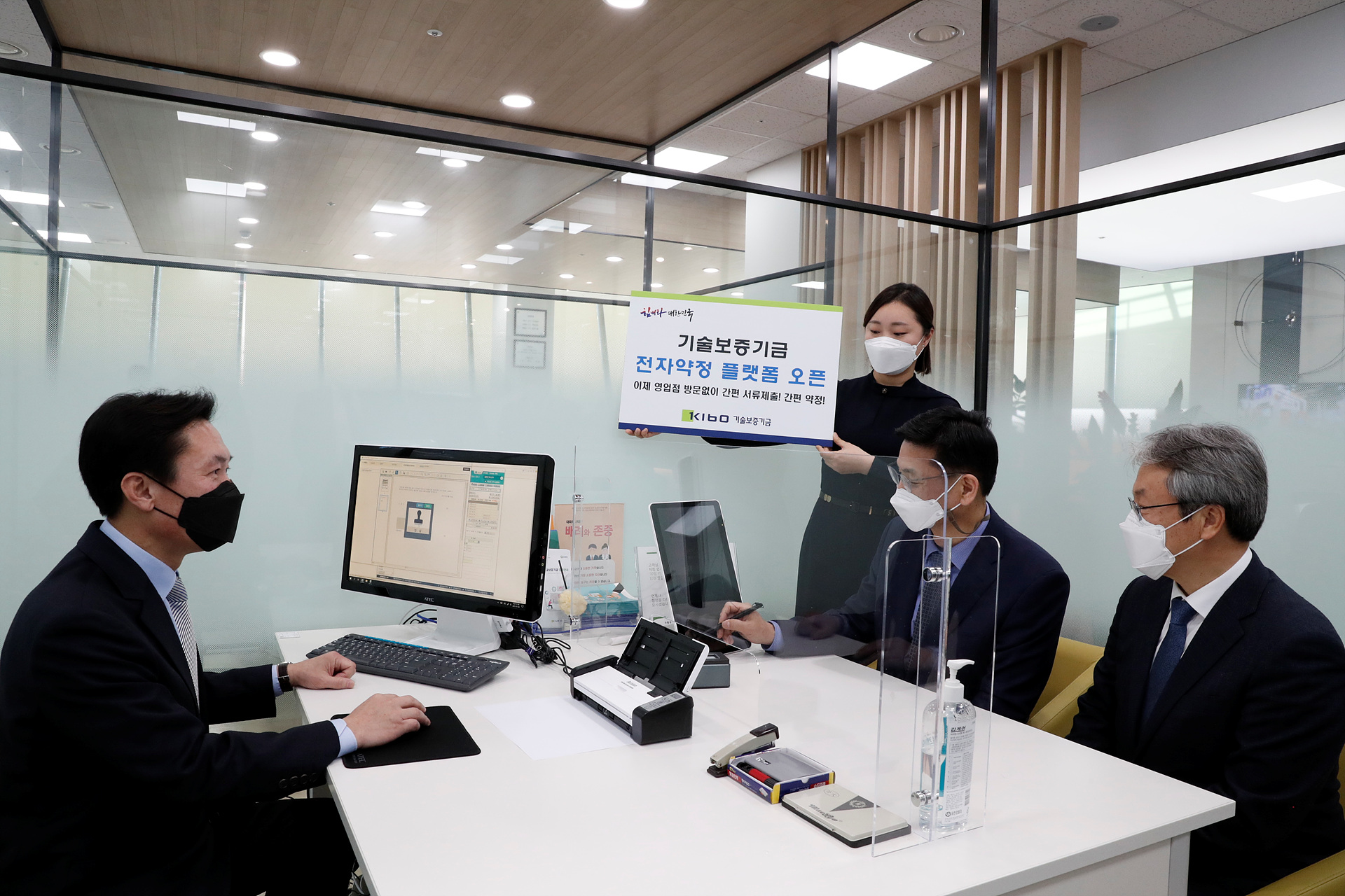 기술보증기금 '전자약정 플랫폼' 오픈식