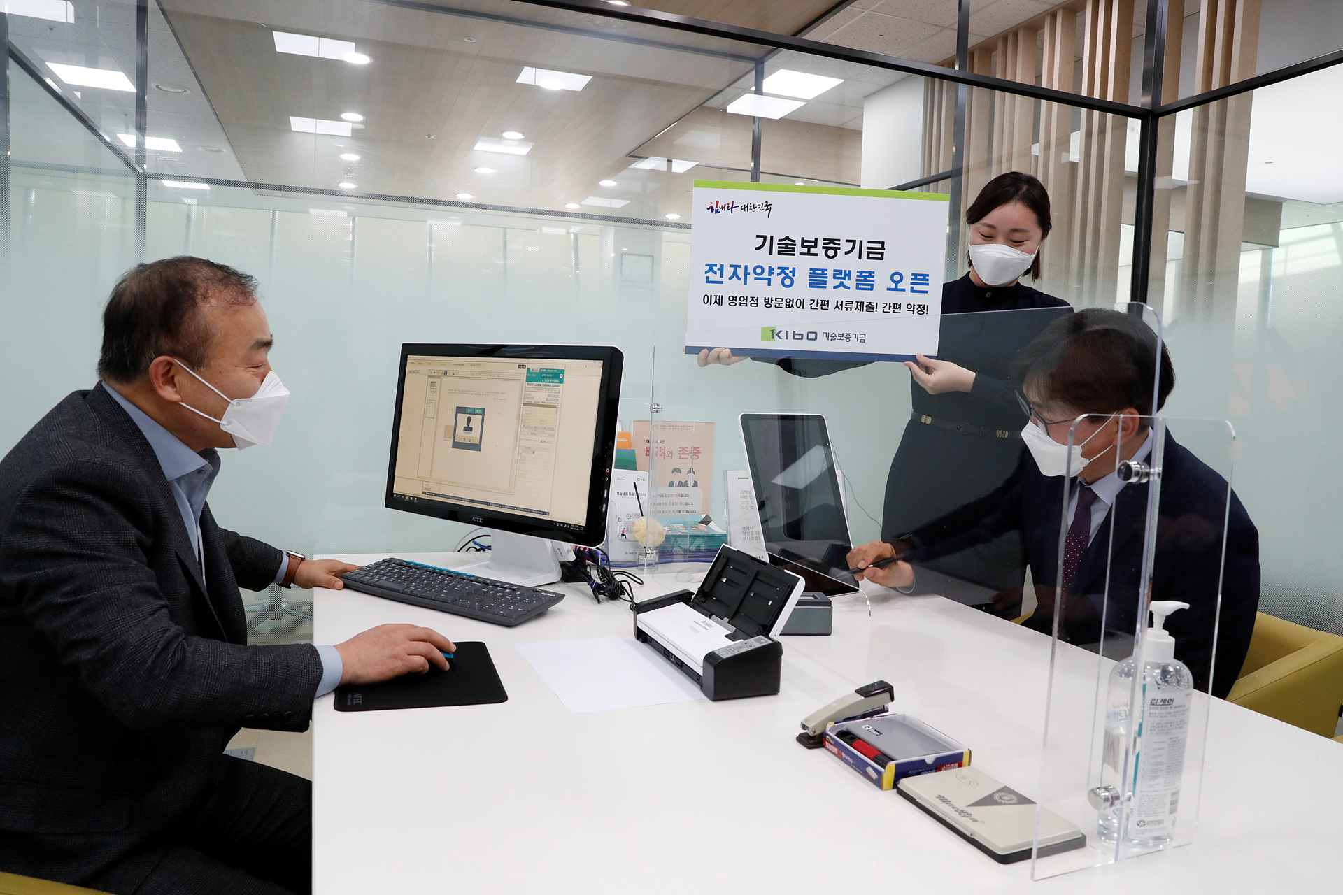 기술보증기금 '전자약정 플랫폼' 오픈식