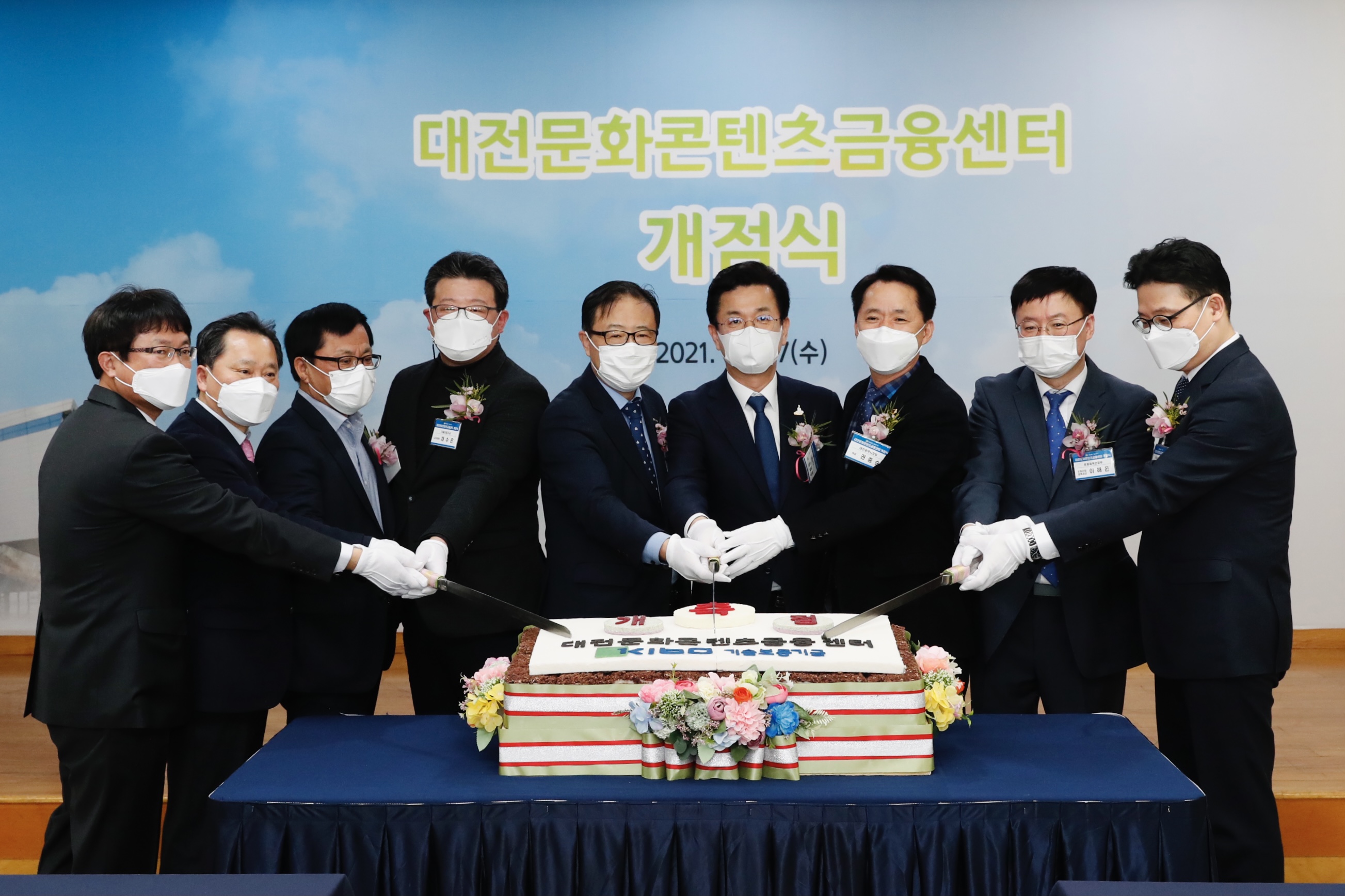  기술보증기금, 대전문화콘텐츠금융센터 신설 