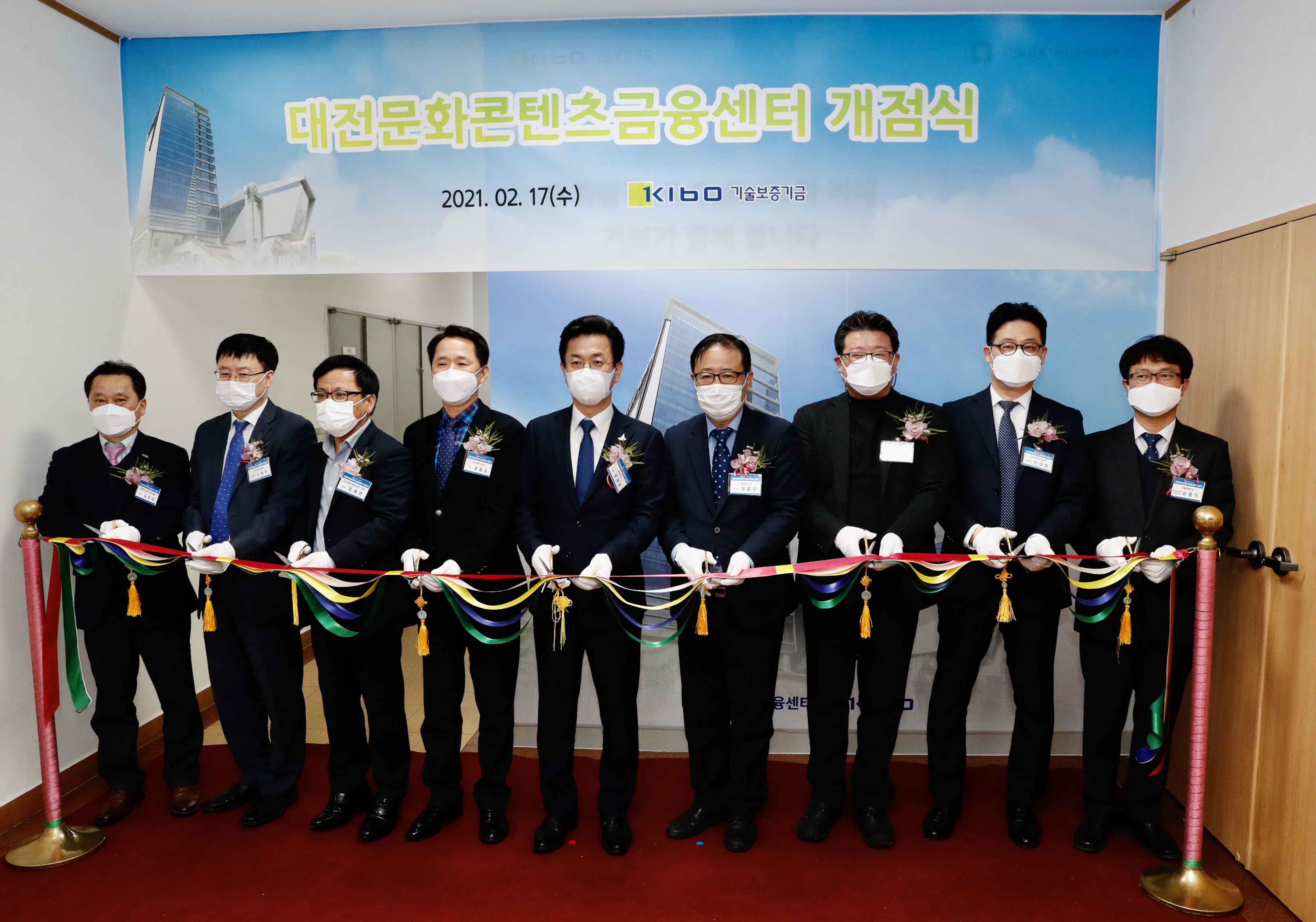  기술보증기금, 대전문화콘텐츠금융센터 신설 