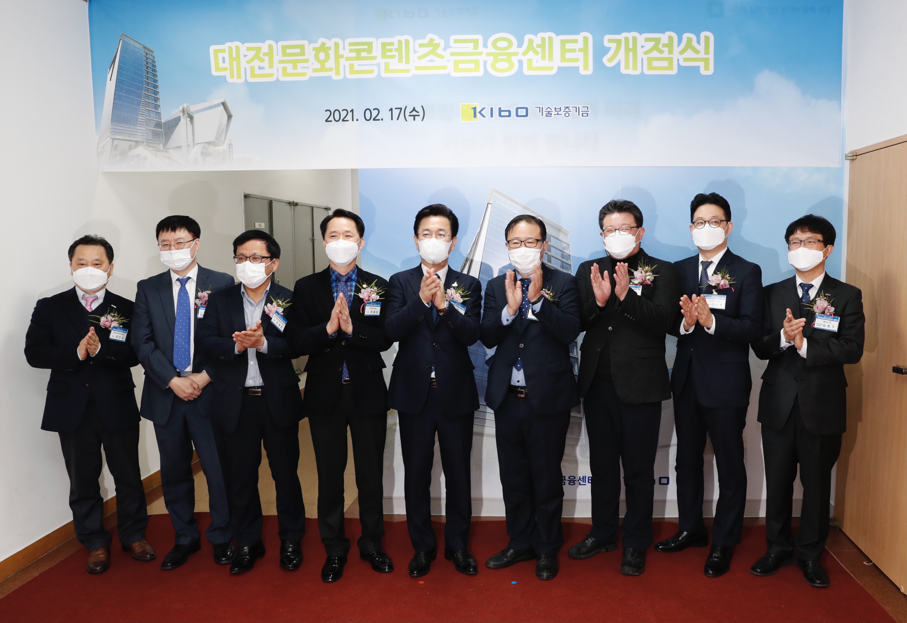  기술보증기금, 대전문화콘텐츠금융센터 신설 