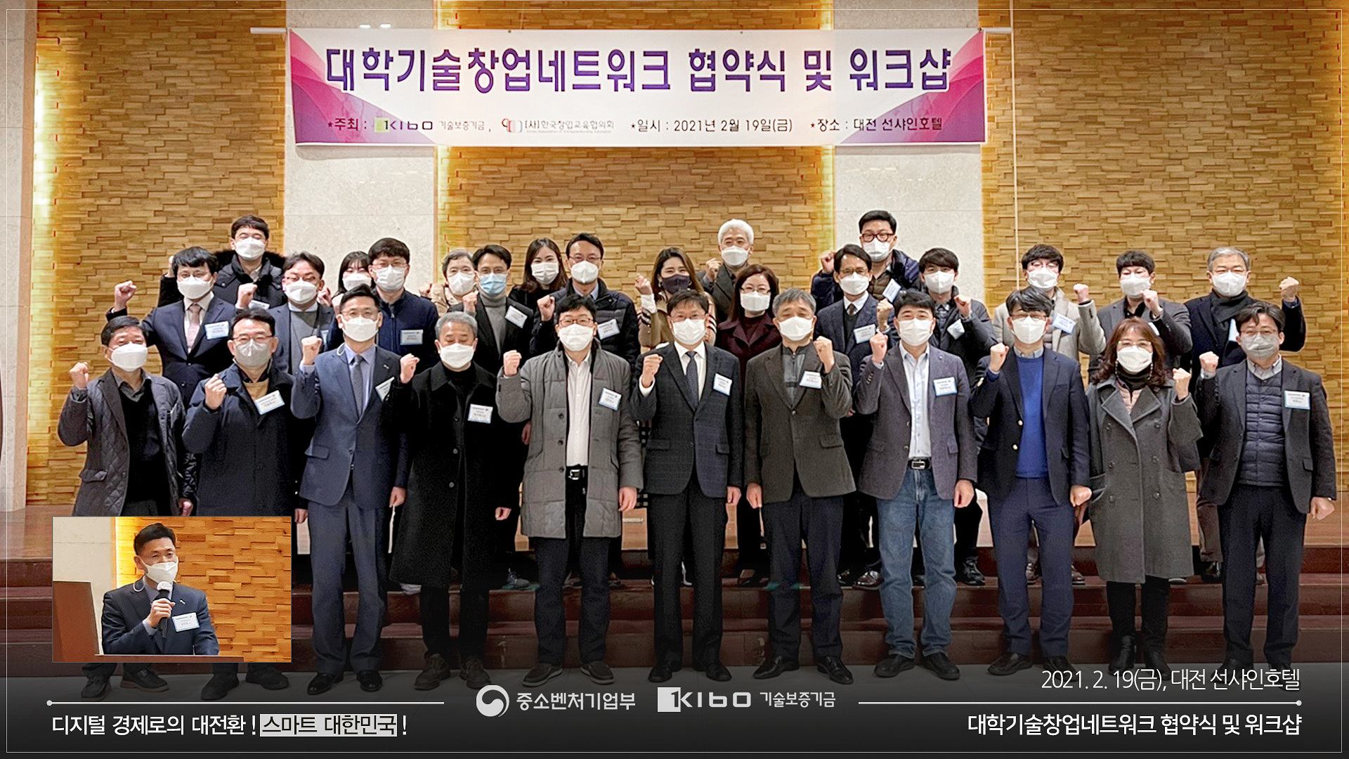 기보, 한국창업교육협의회와 대학기술창업네트워크 구축 협약 체결