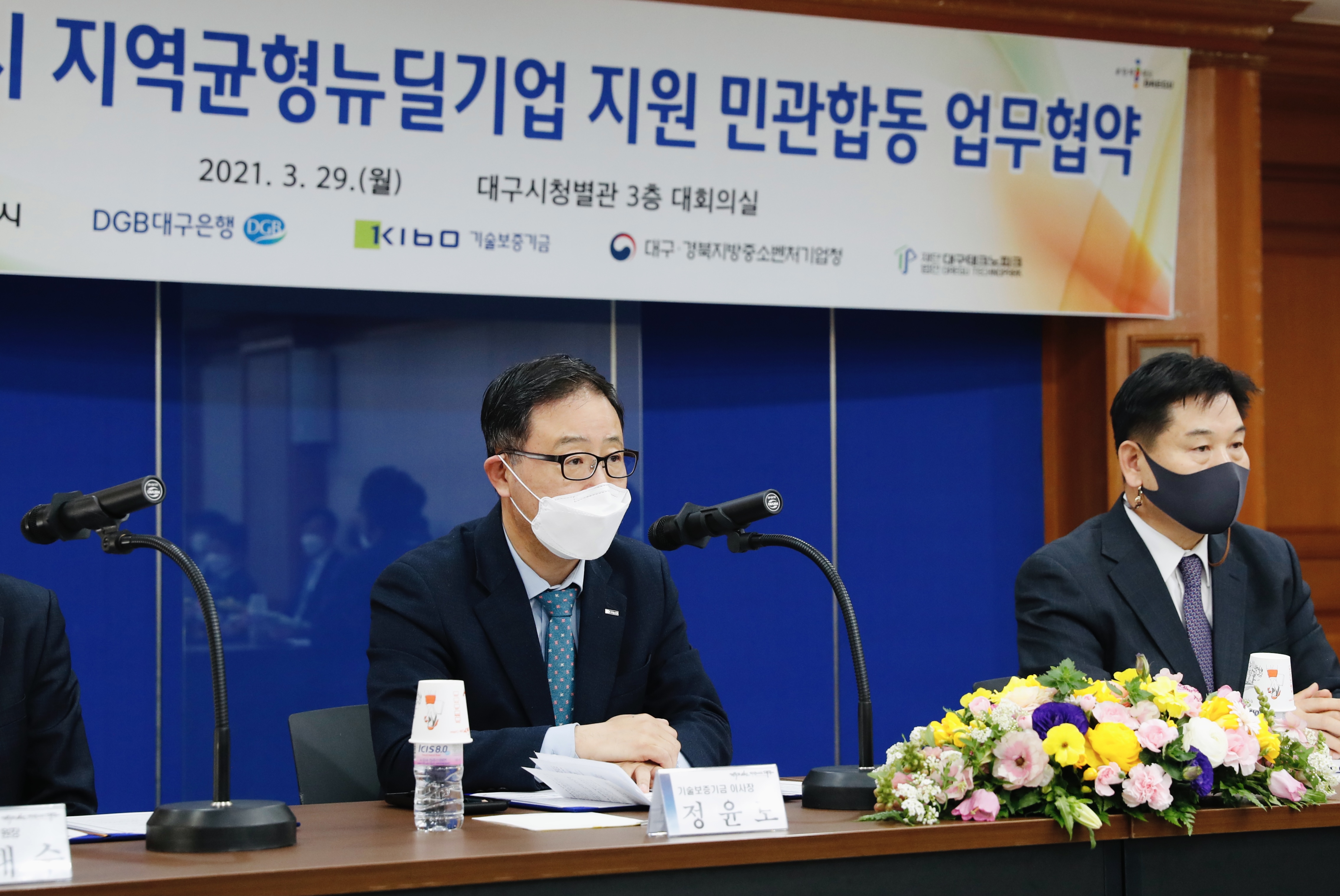 대구광역시 지역균형뉴딜기업 지원 민관합동 업무협약식 정윤모 이사장 모두발언