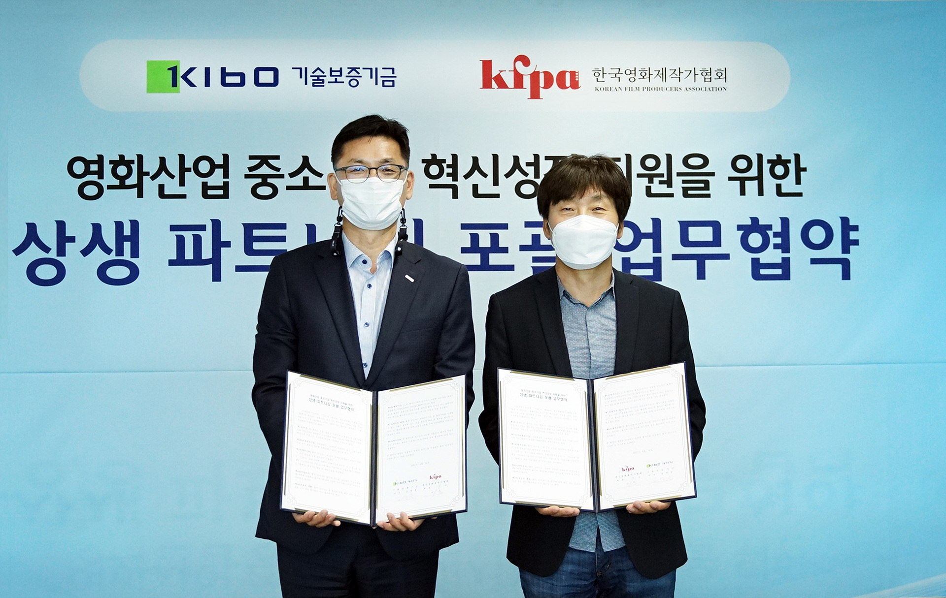 20210616-영화제작가협회 문화완성보증 업무협약식 협약서 들고 기념사진