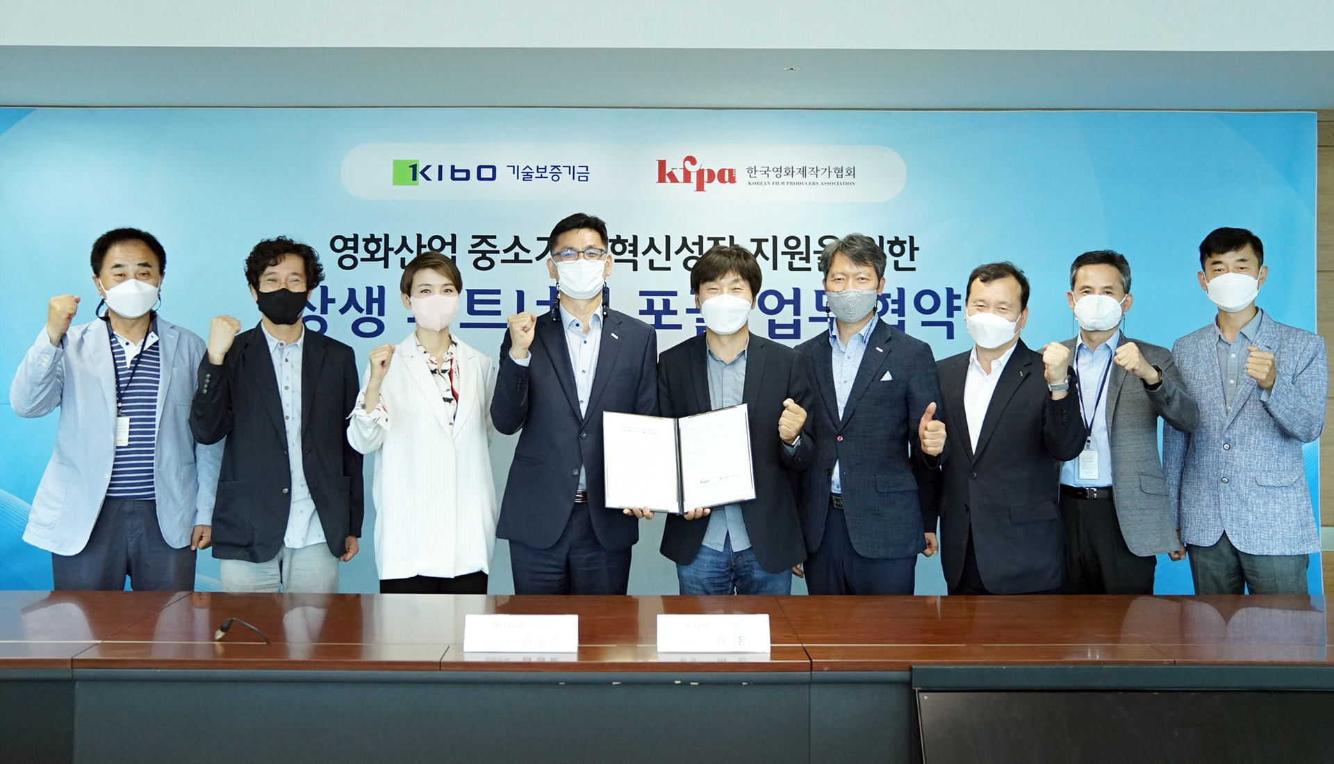 20210616-영화제작가협회 문화완성보증 업무협약식 참석자 단체 기념사진