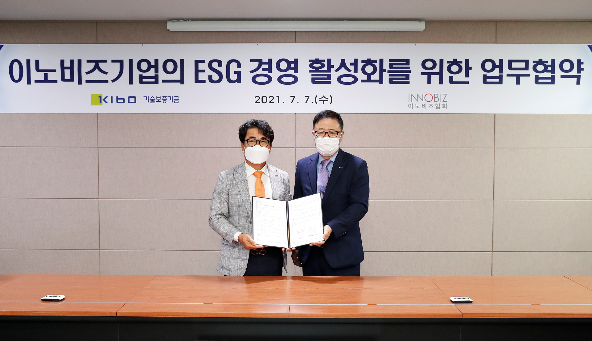 기보, 이노비즈협회와 ESG 경영 활성화를 위한 업무협약식 기념사진