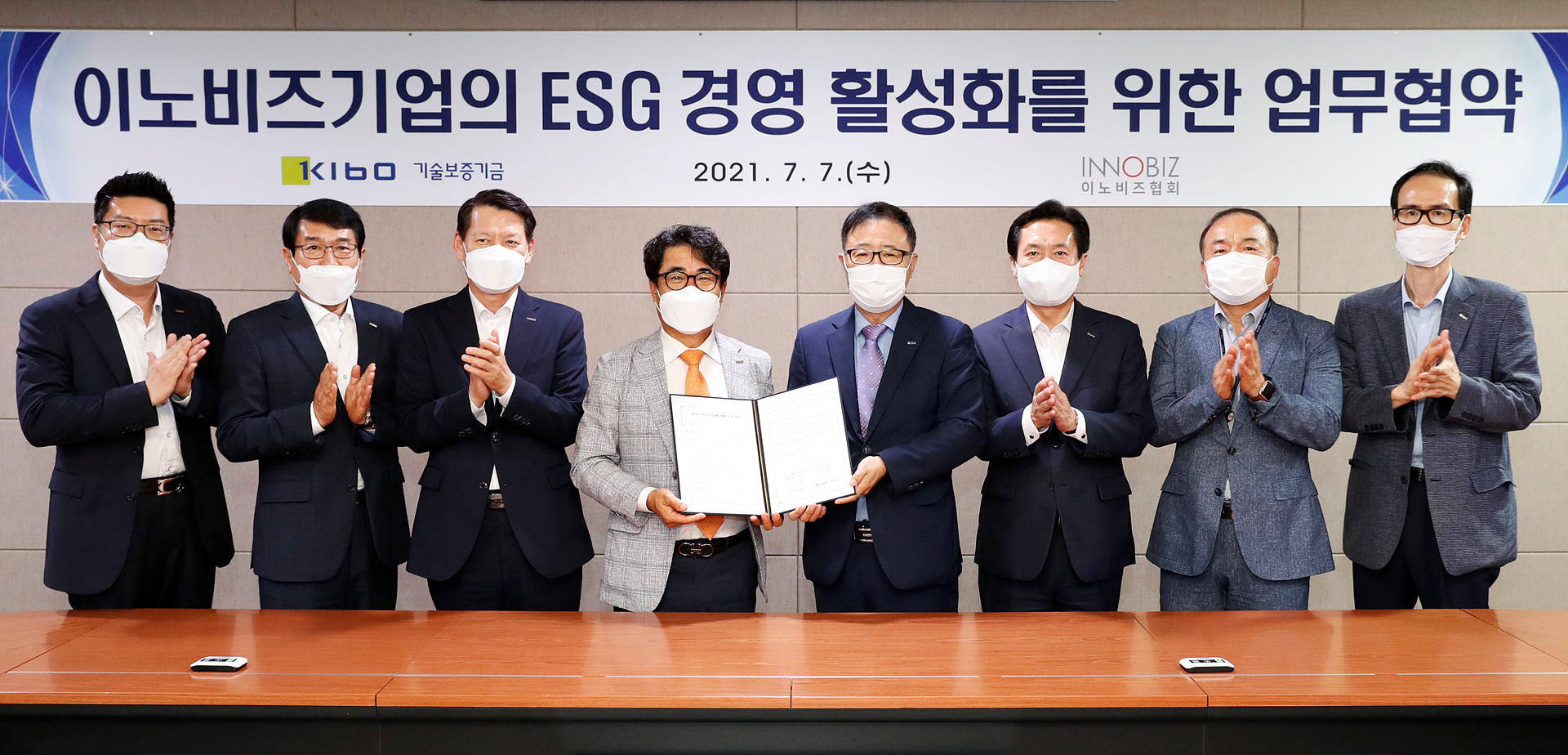 기보, 이노비즈협회와 ESG 경영 활성화를 위한 업무협약식 단체기념사진