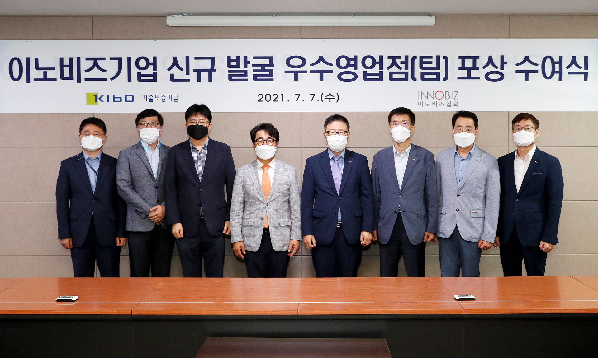 이노비즈기업 신규 발굴 우수영업점(팀) 포상 수여식 단체사진