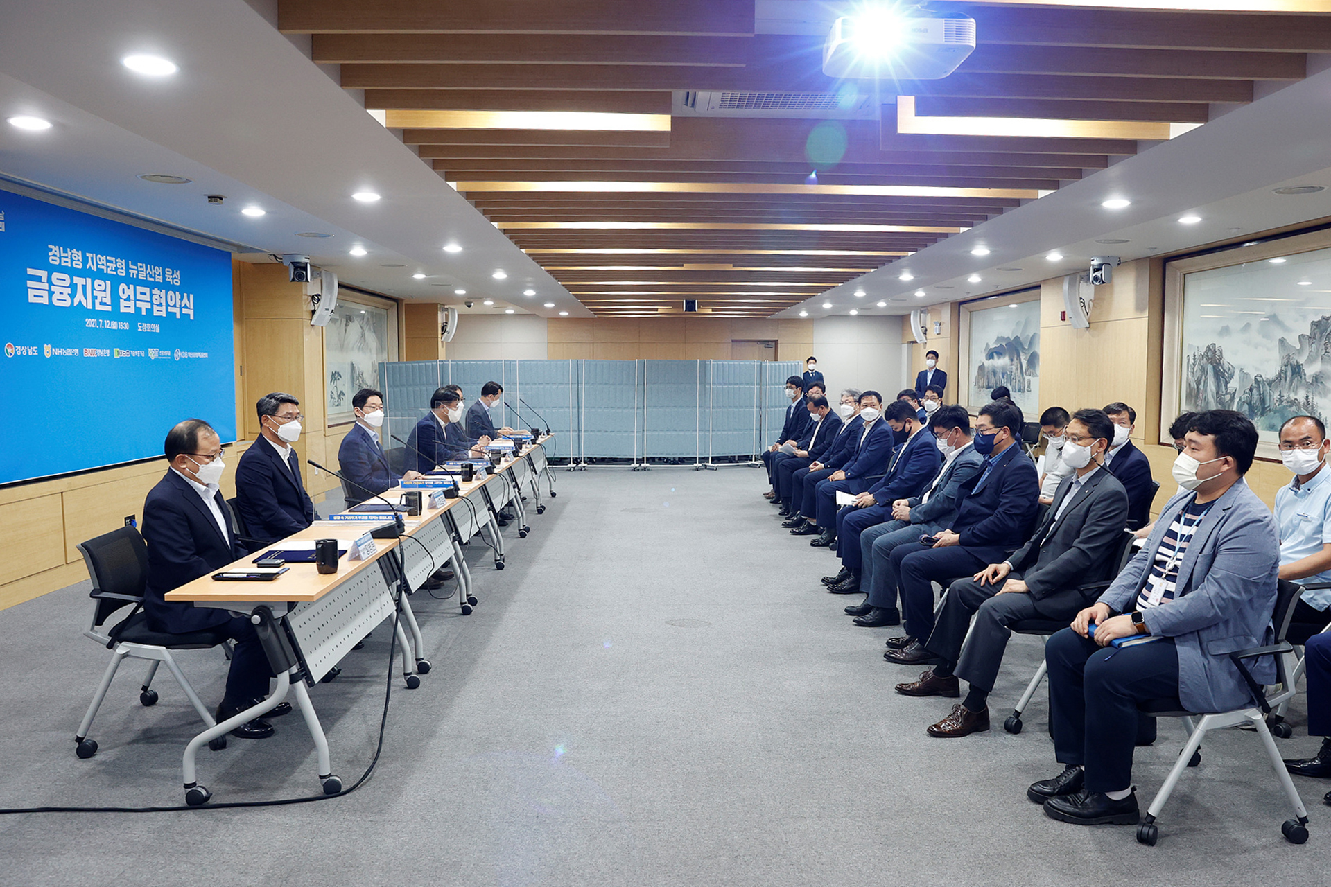 기보, 경상남도ㆍ농협은행ㆍ경남은행과 지역균형뉴딜 협약식 전경 사진