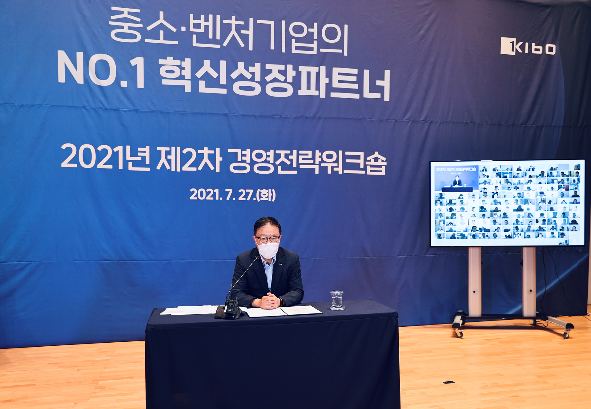 하반기 경영전략워크숍 정윤모 이사장 모두발언 사진