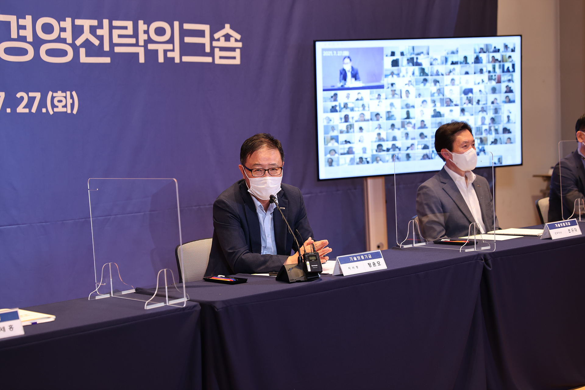 하반기 경영전략워크숍 정윤모 이사장 모두발언 사진2