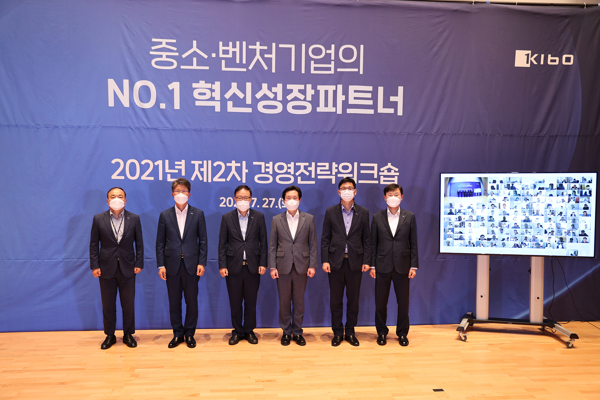 하반기 경영전략워크숍 참석 이사님 단제 기념사진