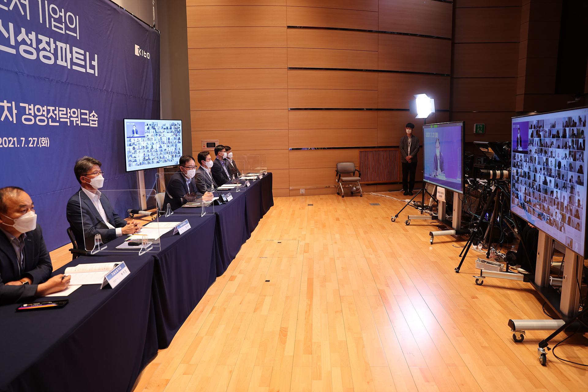 비대면 하반기 경영전략워크숍 전경사진