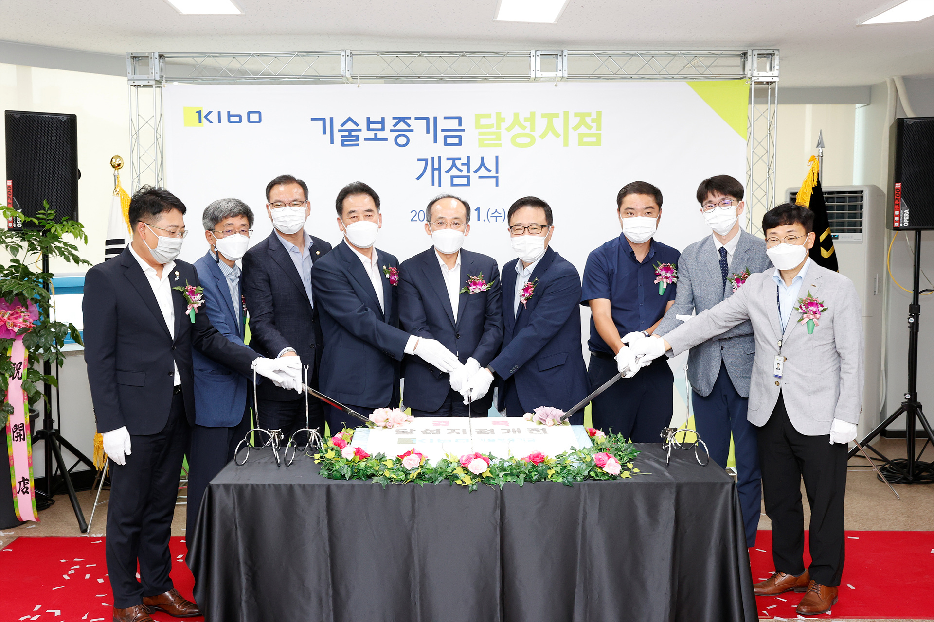 대구광역시 달성군에 달성지점 신설 케익 커팅식 사진