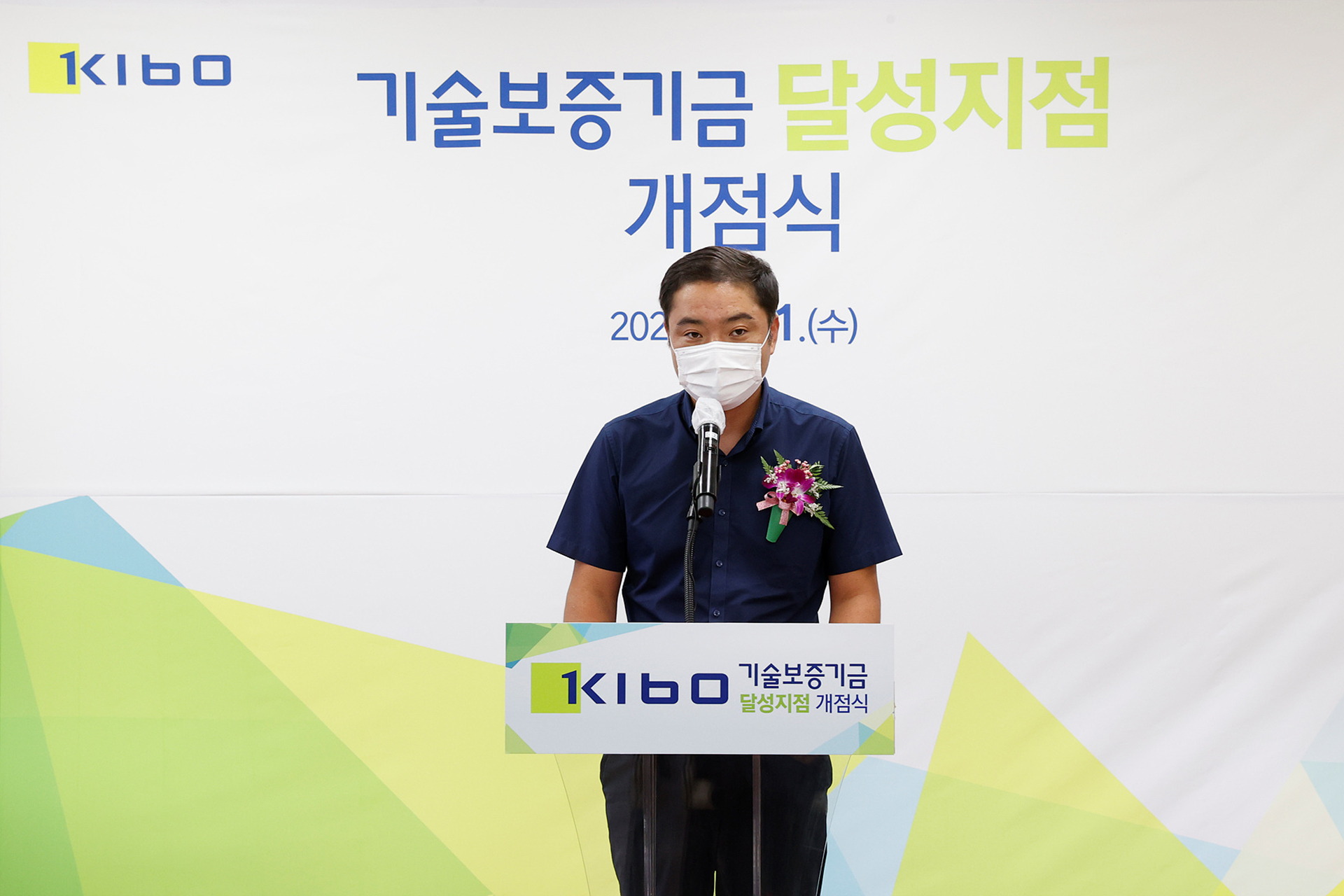 대구광역시 달성군에 달성지점 신설 노조위원장 모두발언