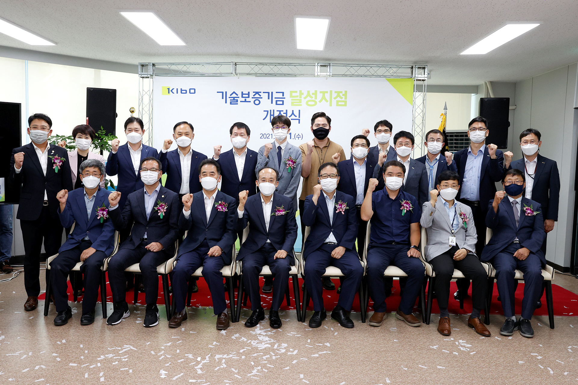대구광역시 달성군에 달성지점 신설 내외빈 단체 기념사진