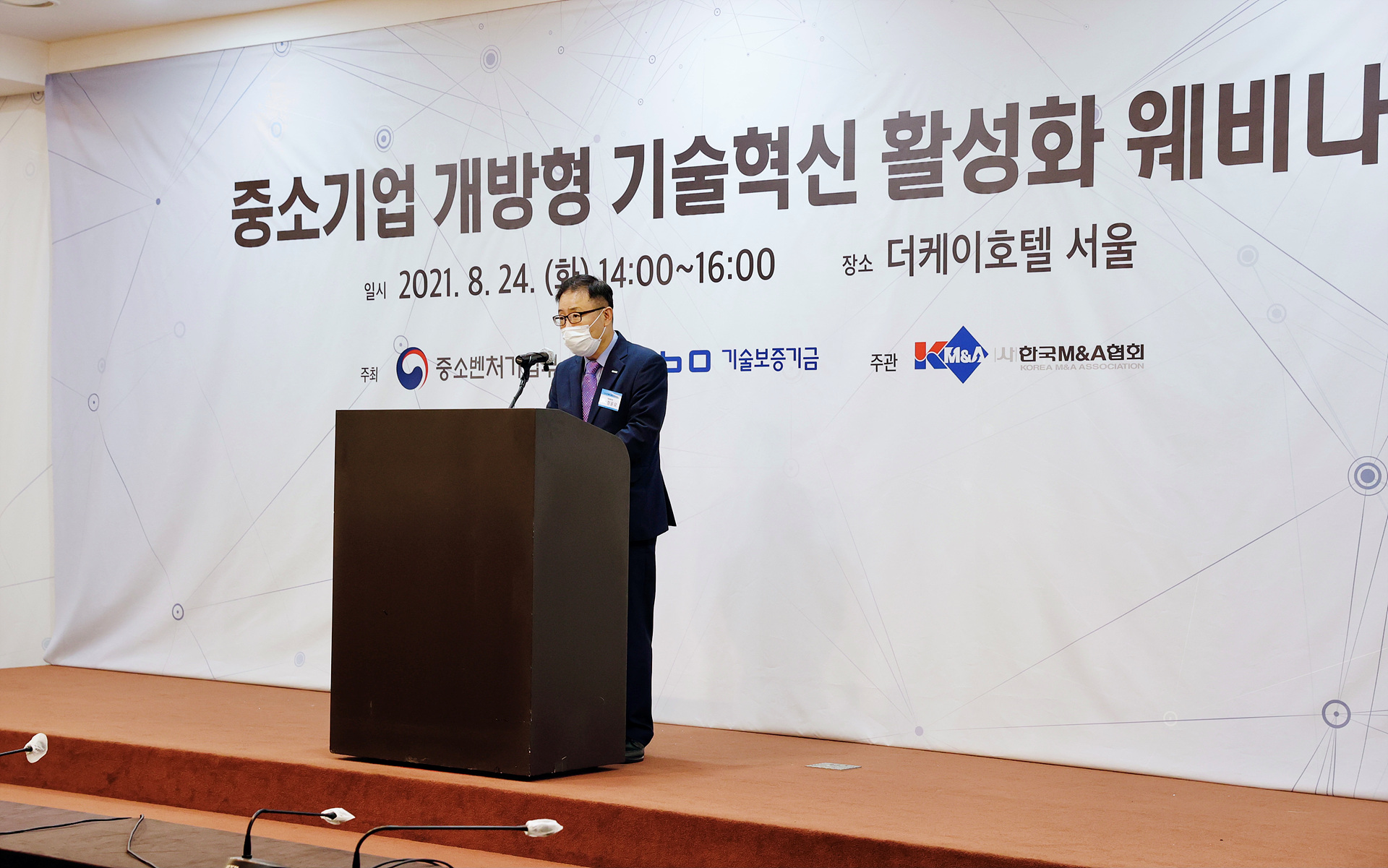 중소기업 개방형 기술혁신 활성화 웨비나 정윤모 기술보증기금 이사장 모두발언 사진
