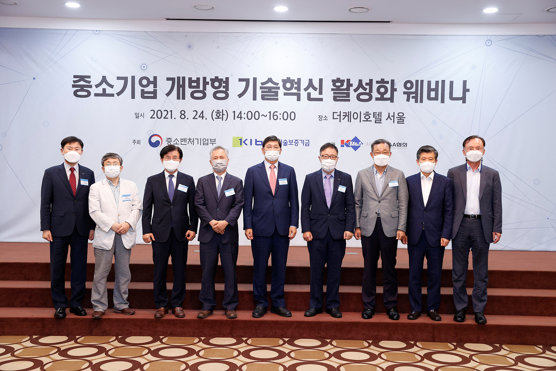 중소기업 개방형 기술혁신 활성화 웨비나 내외비 단체 기념사진