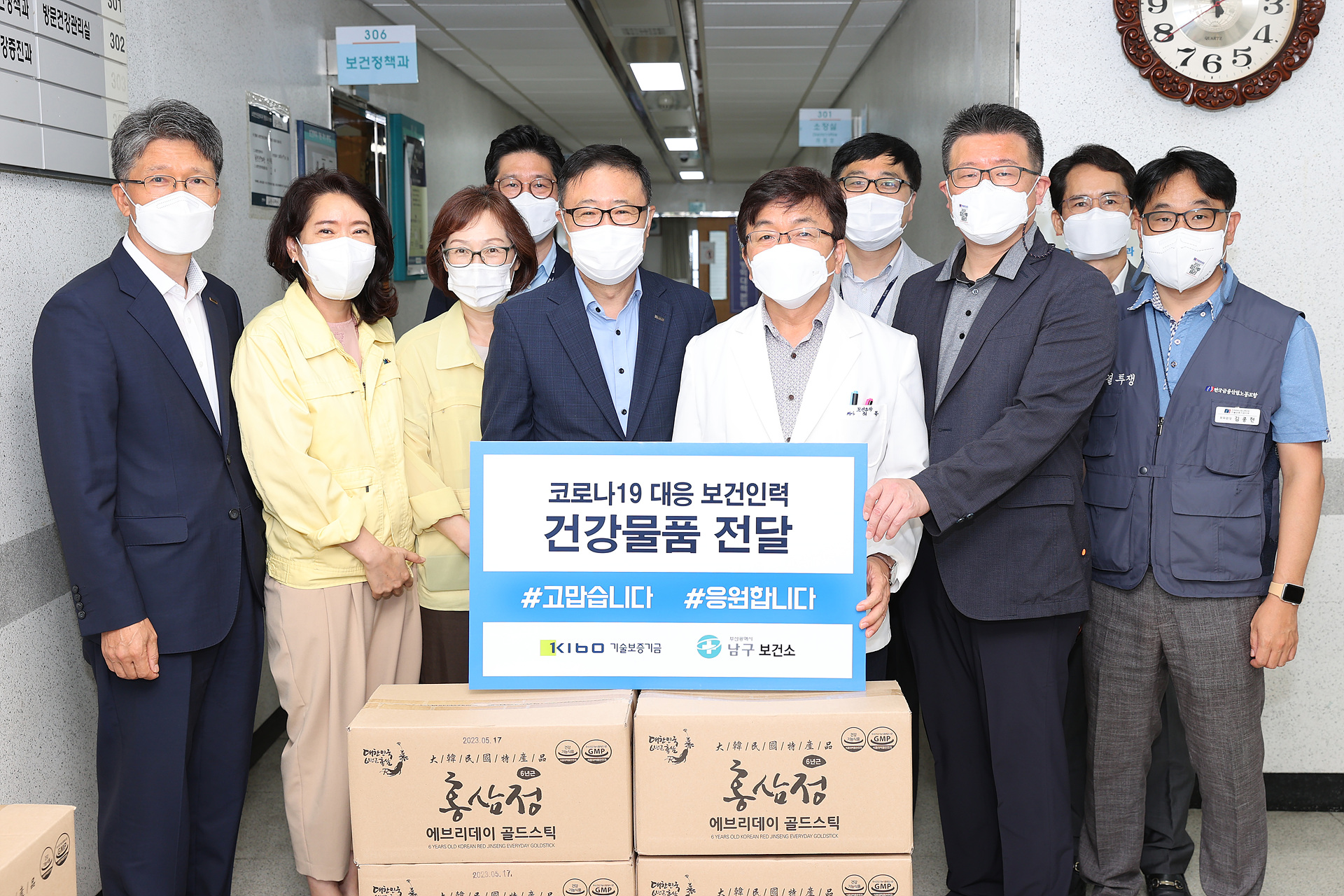 기술보증기금, 코로나19 방역에 힘쓰는 보건인력 응원 전달식 단체 기념사진
