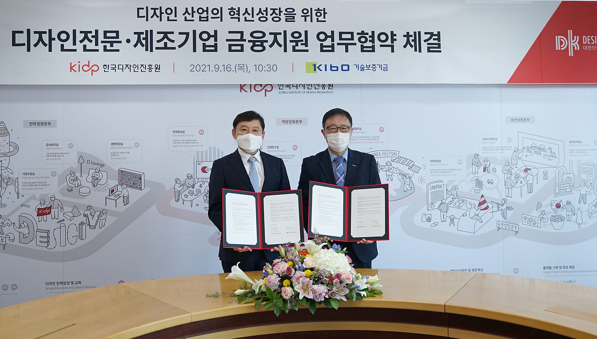 한국디자인진흥원과 손잡고 디자인산업 협약식 기념 사진 