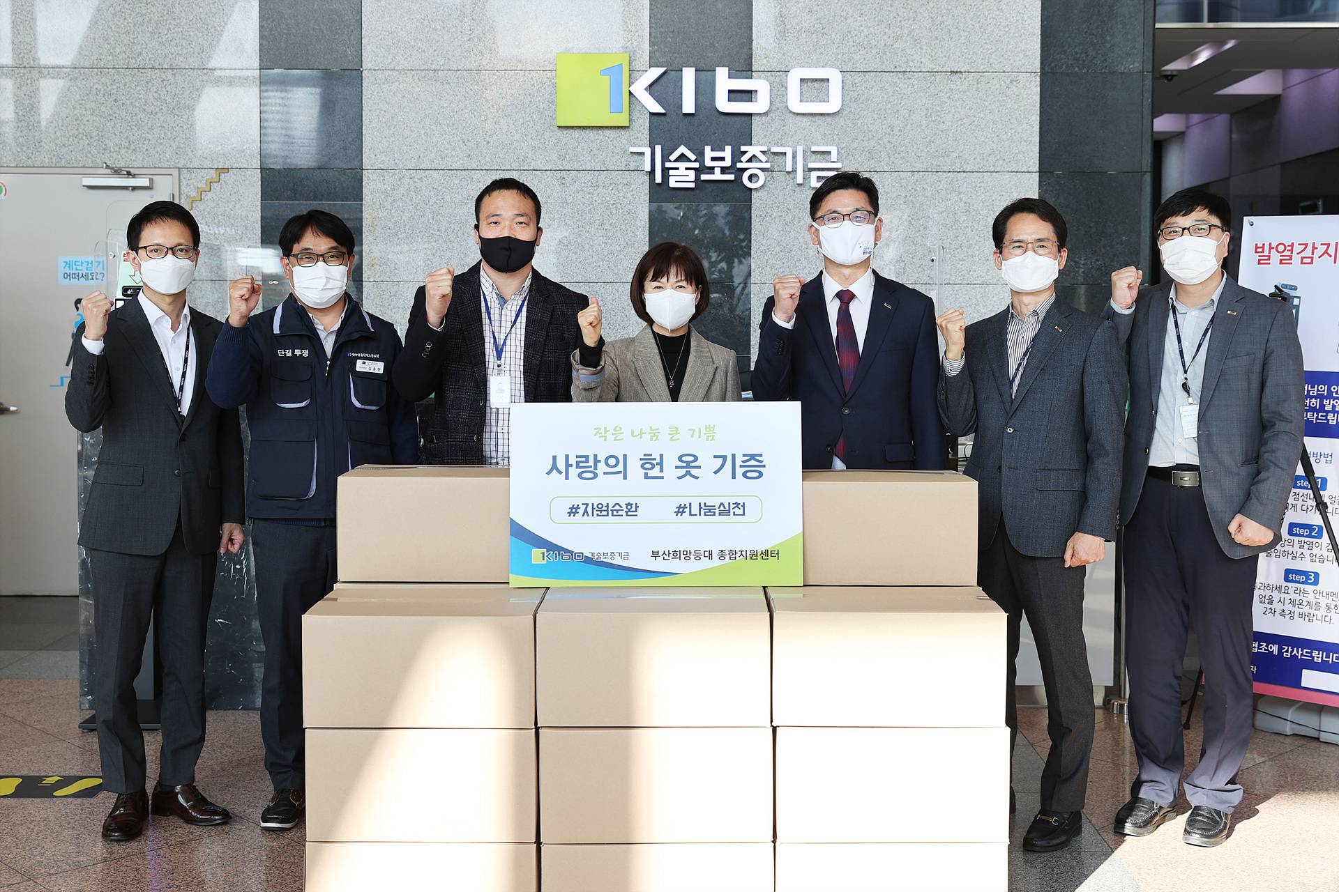 노사 공동으로 노숙인들의 따뜻한 겨울나기 후원 기념 단체사진
