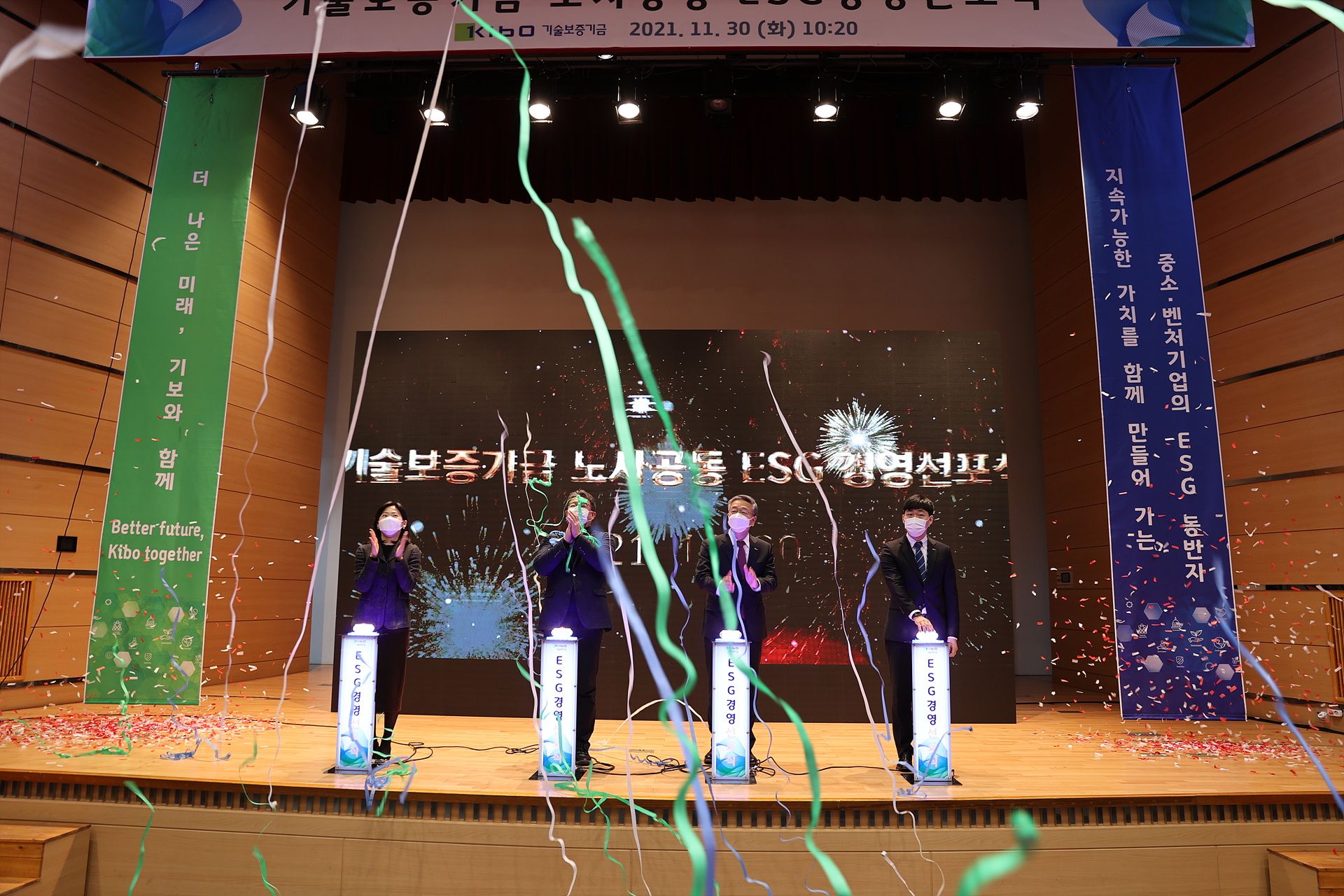 노사 공동 ESG 경영 선포식 개최