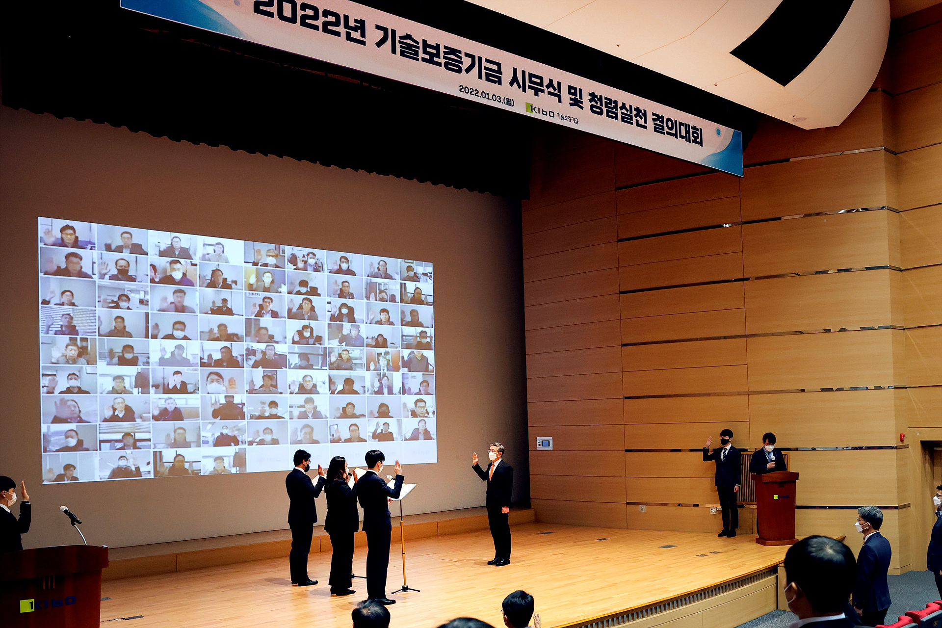 기술보증기금 2022년 신년사 사진2