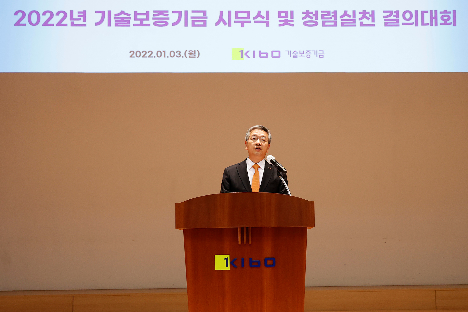 기술보증기금 2022년 신년사 사진2