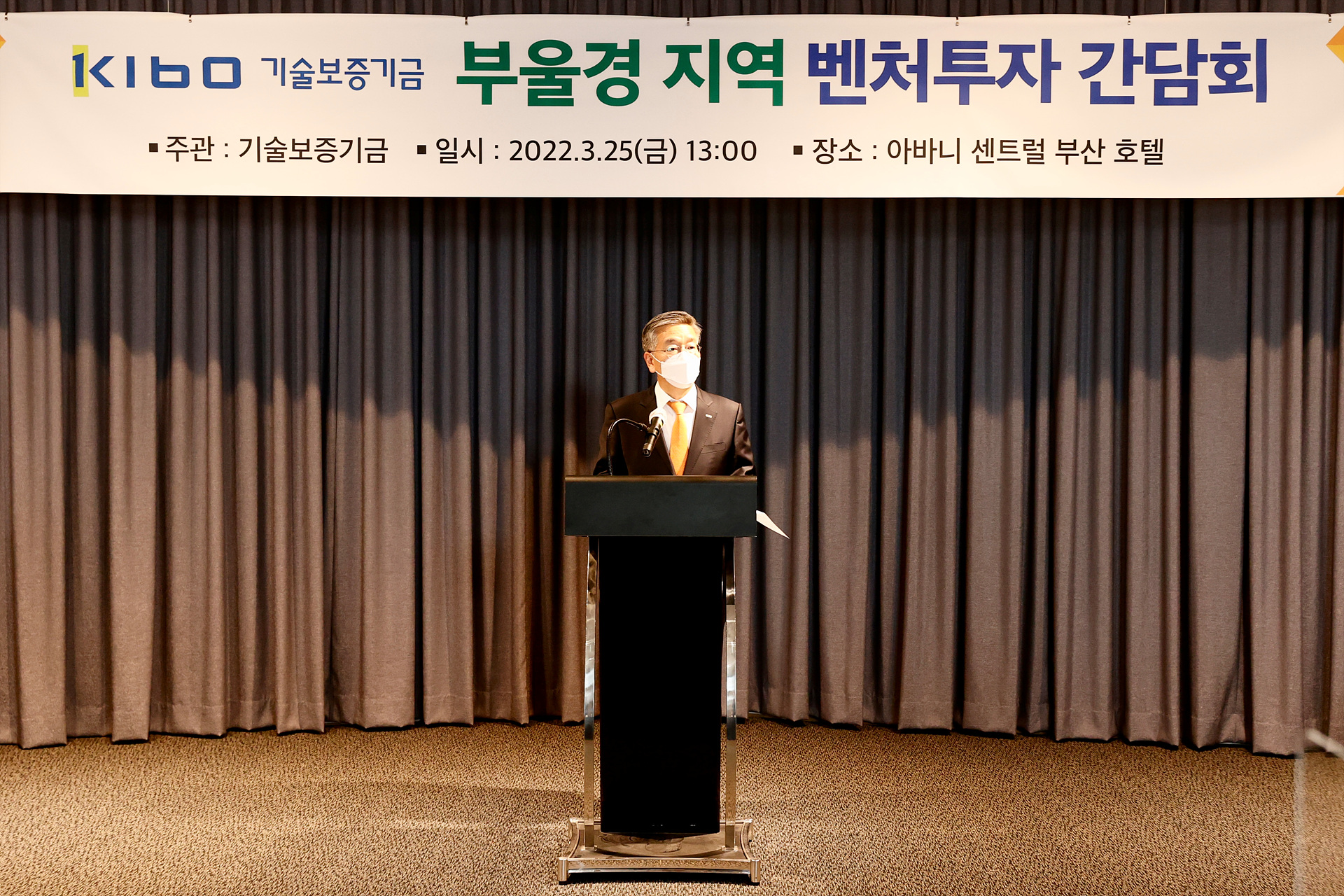 부울경 지역 벤처투자 간담회 사진1