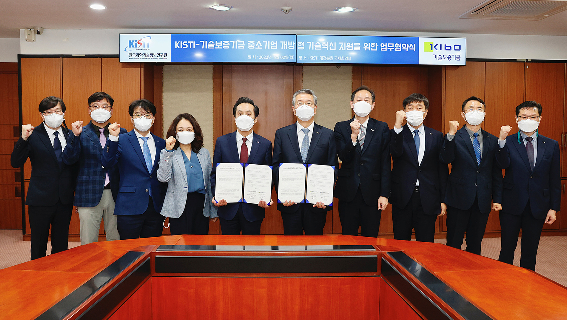 기보-KISTI와 개방형 기술혁신 지원 업무협약식 단체기념사진