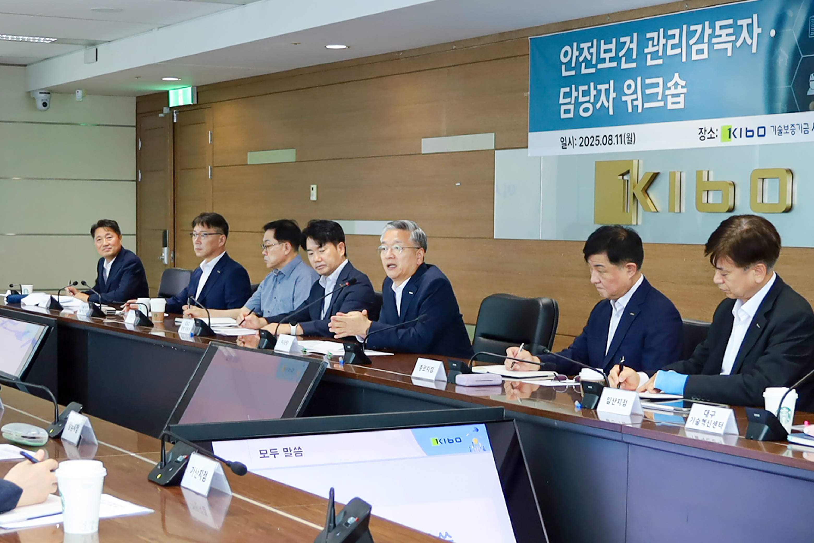 기보, 영업점 안전보건 관리감독자 담당자 워크숍 개최