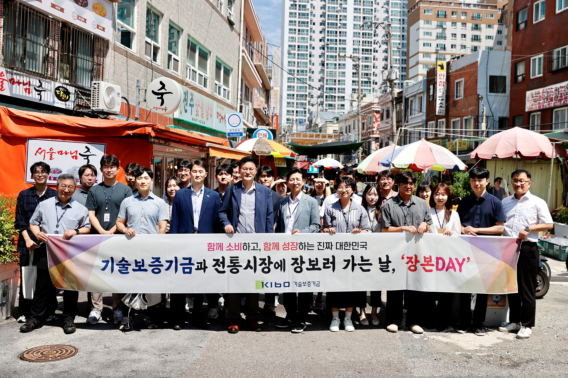 기보, 사회공헌주간 지정해 온기 나눔 릴레이 추진1