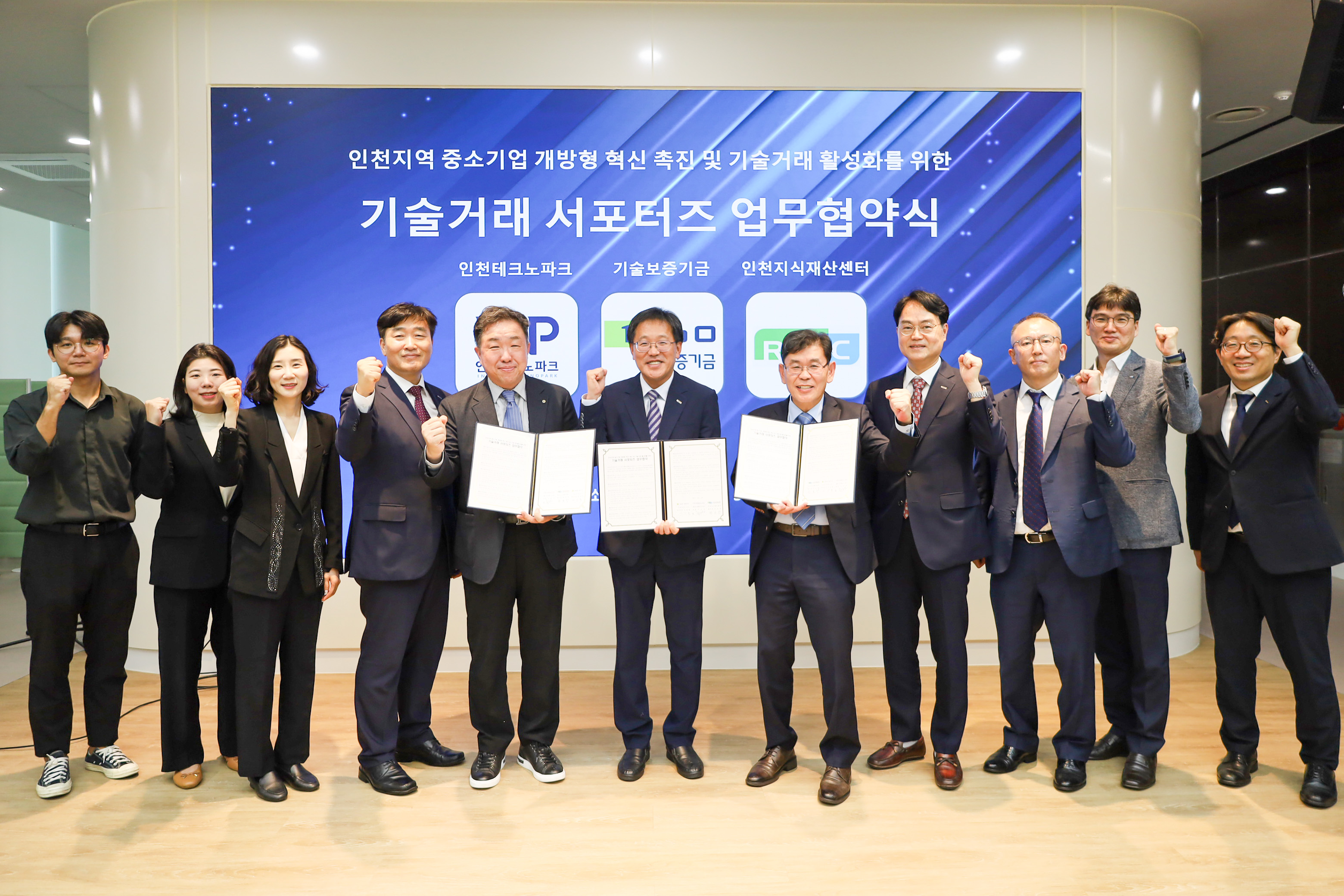 기보, 인천테크노파크, 인천지식재산센터와 기술거래 서포터즈 협약 체결