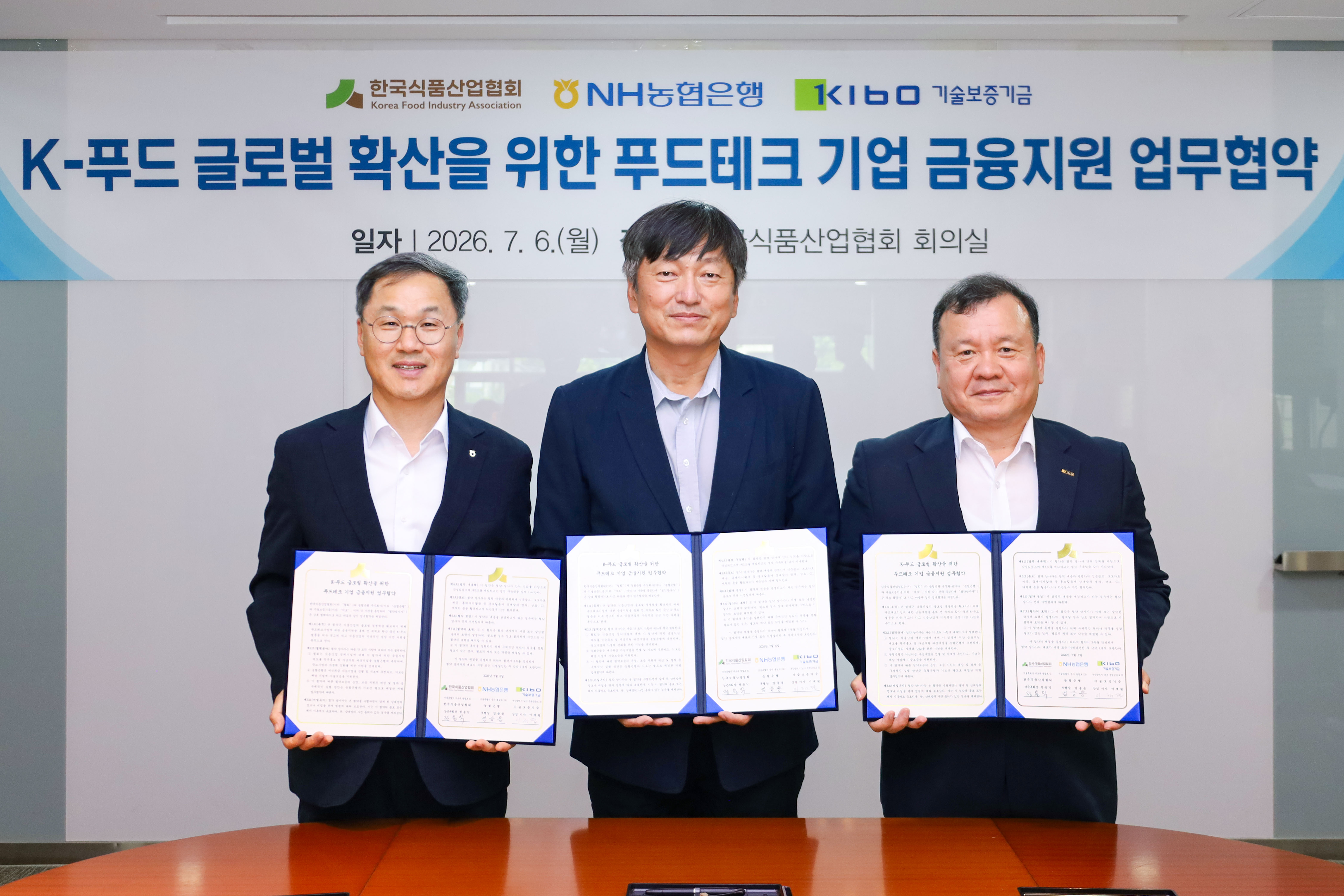 기보, 한국식품산업협회, 농협은행과 식품산업 경쟁력 강화 위해 맞손