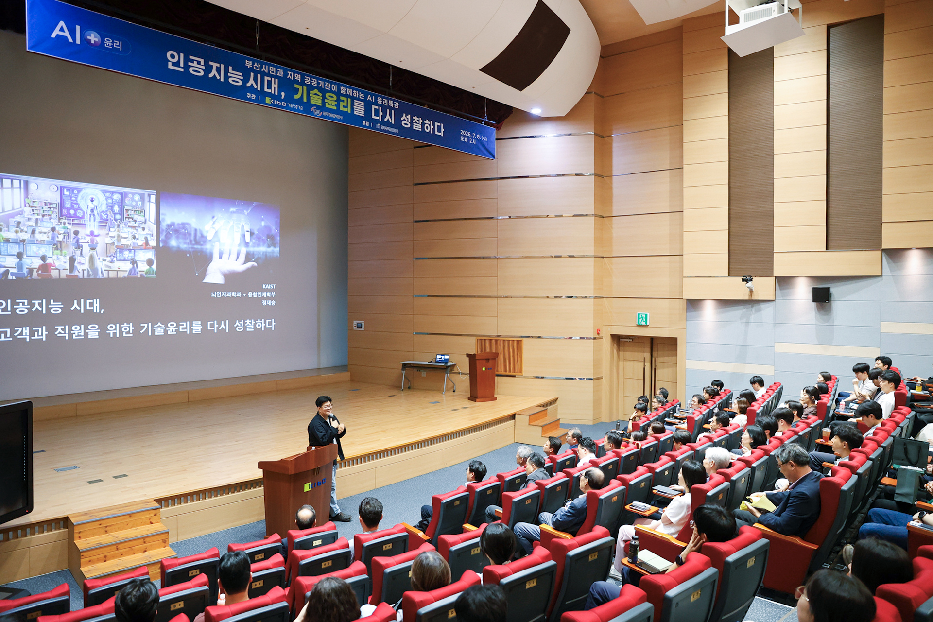 기보, 캠코, 지역사회와 함께하는 윤리특강 개최