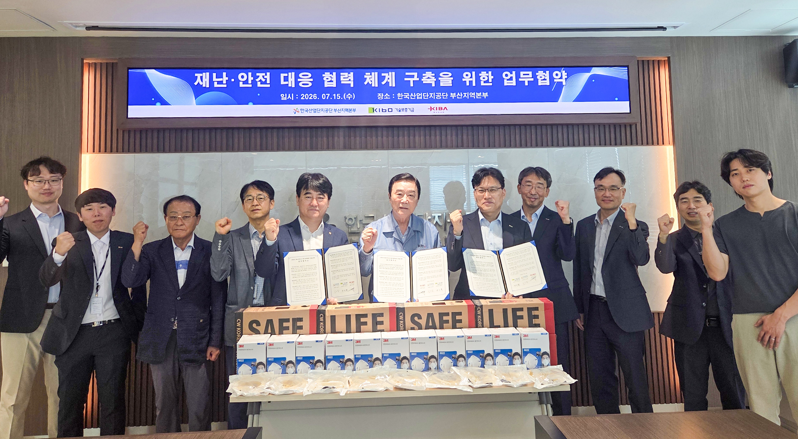  기보, 산단공-녹산산단경영자협의회와 재난 안전 대응에 상호 협력 