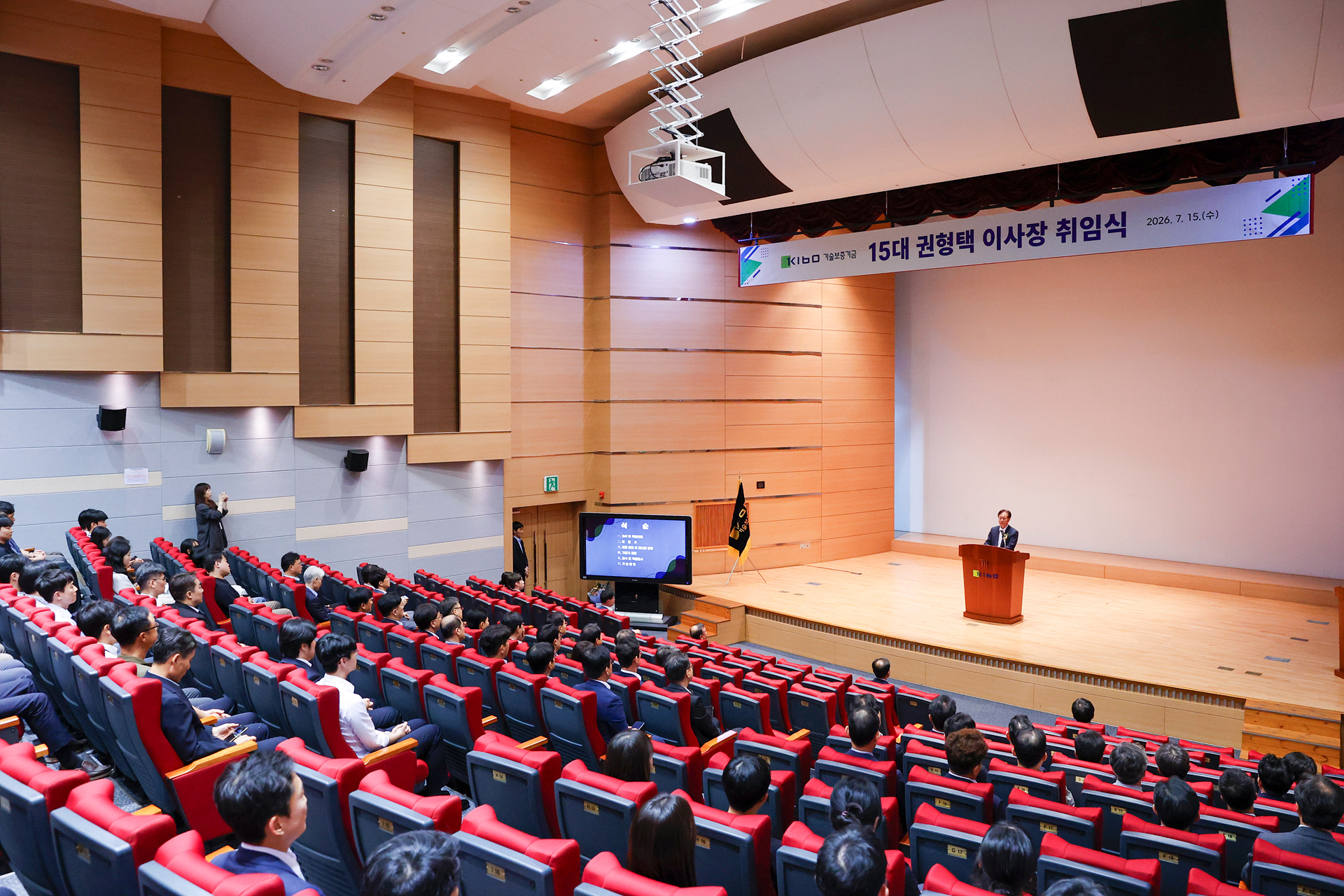 기술보증기금 이사장에 권형택 임명1
