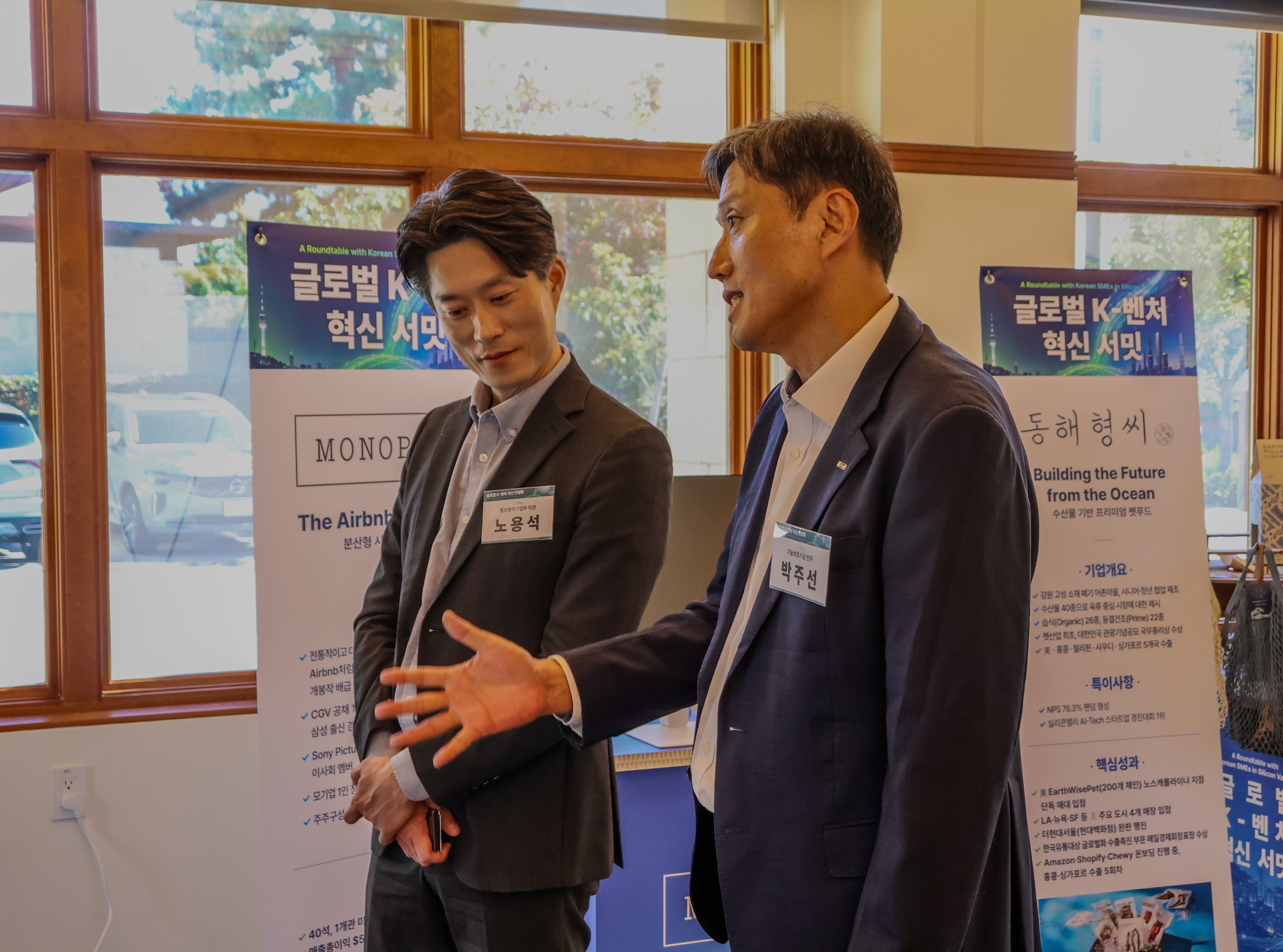 기보, 미국 실리콘밸리에서 글로벌 K-벤처 혁신 간담회 개최2