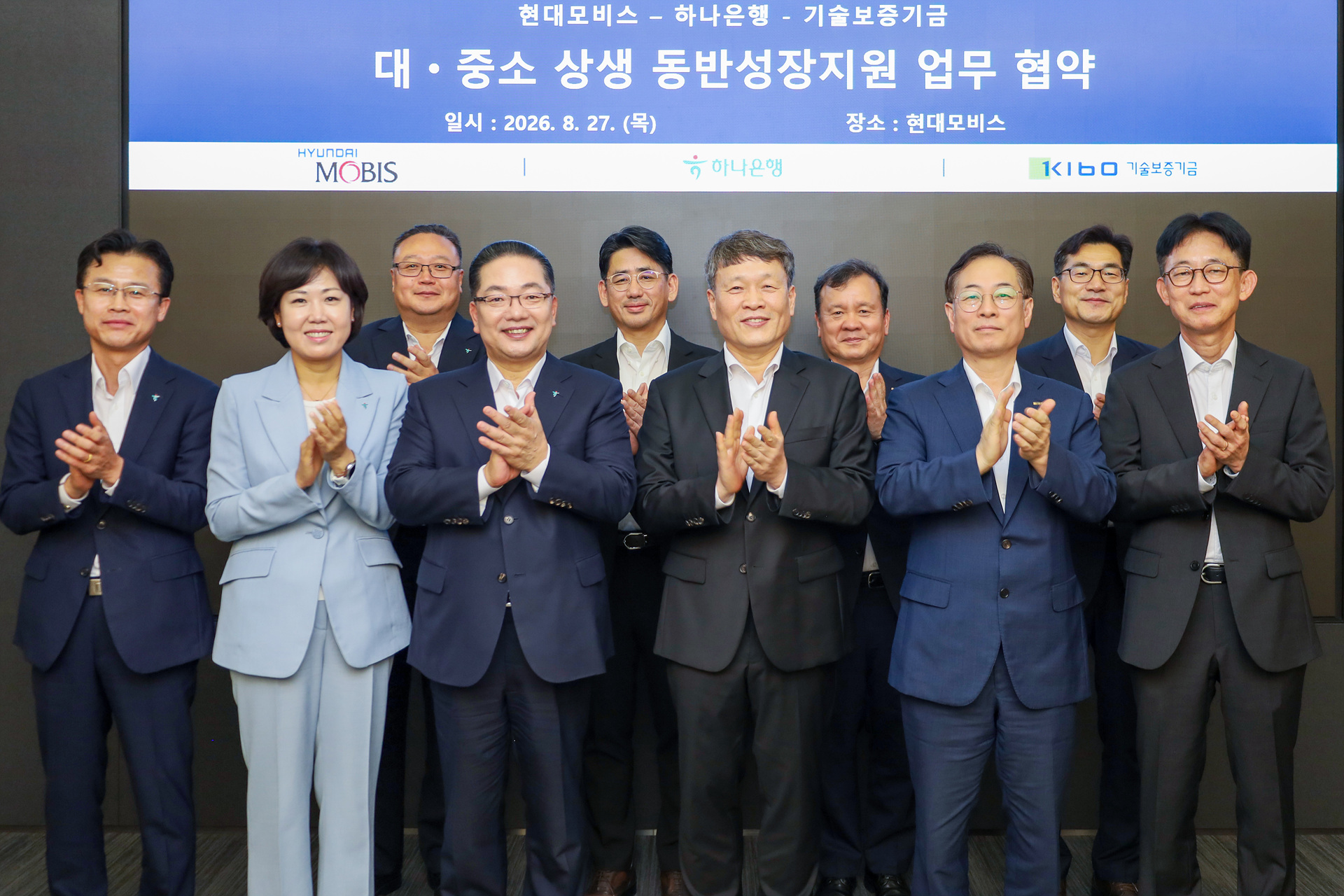 260828 (보도사진)기보, 현대모비스·하나은행과 대·중소 상생협력 강화 나서2
