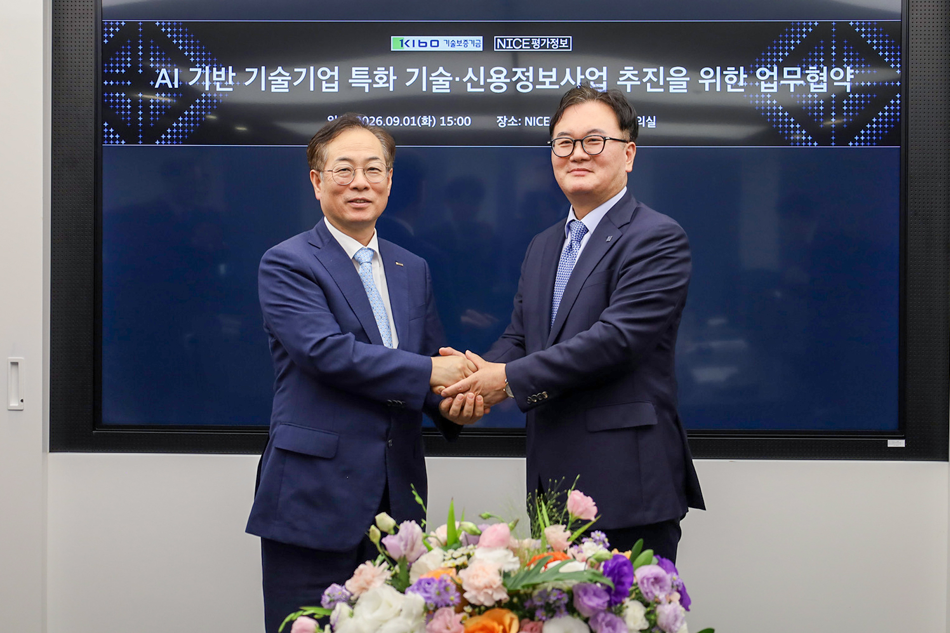 기보, NICE평가정보와 손잡고 기술기업 특화 신용정보사업 추진2