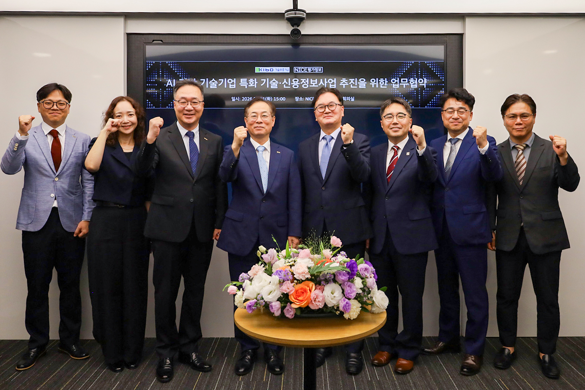 기보, NICE평가정보와 손잡고 기술기업 특화 신용정보사업 추진 단체 기념 사진